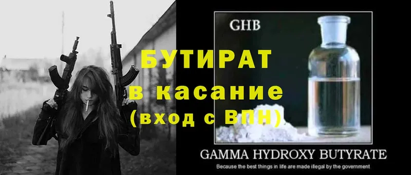 хочу   мориарти наркотические препараты  Бутират BDO 33%  Барыш 