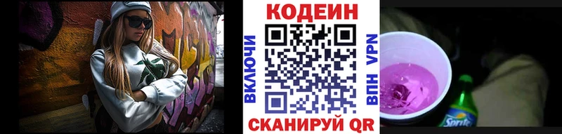 blacksprut ссылки  Барыш  Кодеиновый сироп Lean Purple Drank  наркота 