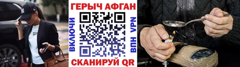 наркота Барыш ГЕРОИН афганец