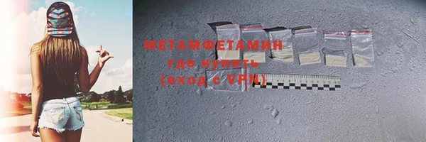 метамфетамин Армянск