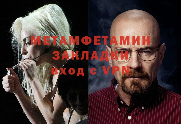 метамфетамин Армянск