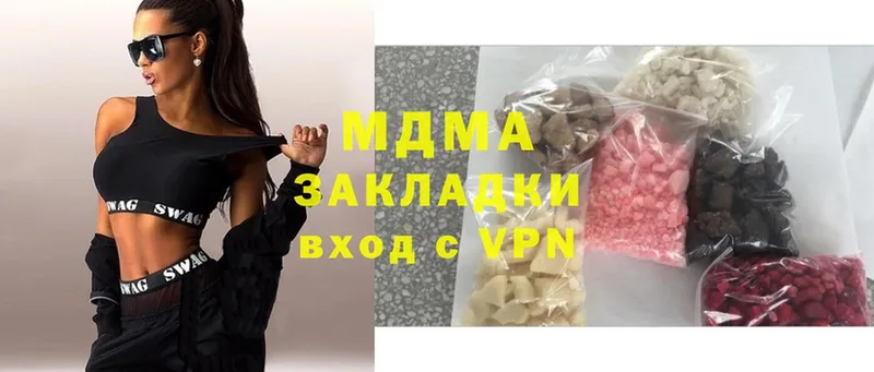 MDMA кристаллы  купить наркотик  Барыш 