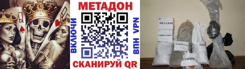 МЕТАДОН VHQ  Барыш 